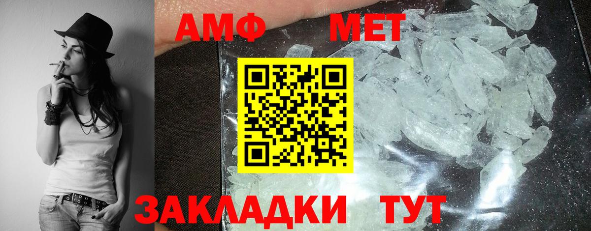 АМФЕТАМИН Розовый Кемерово