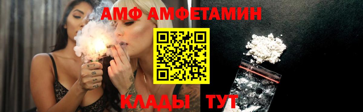 Кемерово  Амфетамин Premium  Амфетамин  АМФ  Вход с VPN 
