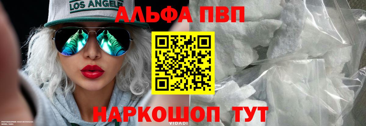 Alpha-PVP СК КРИС Кемерово