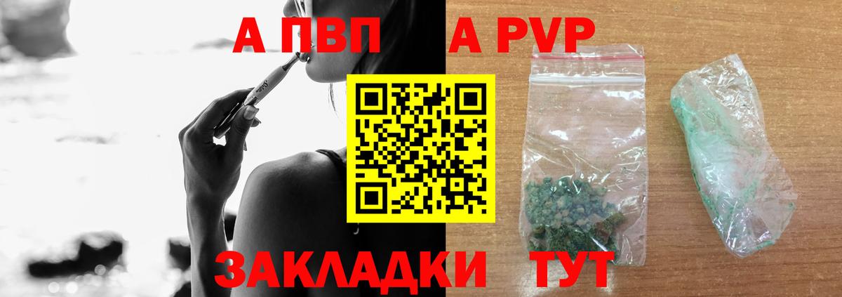 Alpha-PVP крисы CK  Вход с VPN  A-PVP СК  А ПВП Соль  Кемерово 