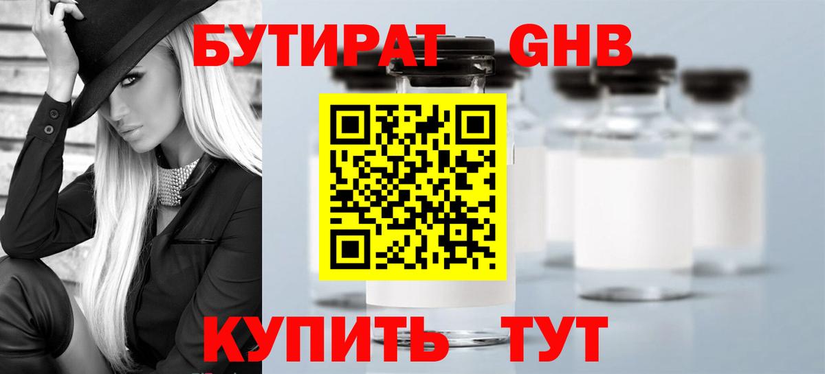 БУТИРАТ оксана Кемерово