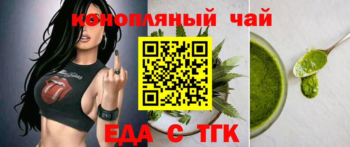 Кемерово  Canna-Cookies конопля  Вход с VPN 