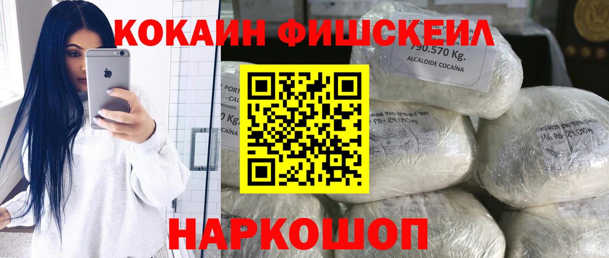 Cocaine Эквадор  Кокаин Колумбийский  Кемерово  магазин    Вход с VPN 