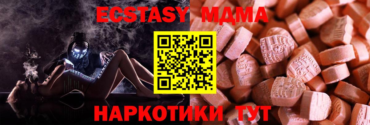 Ecstasy круглые Кемерово