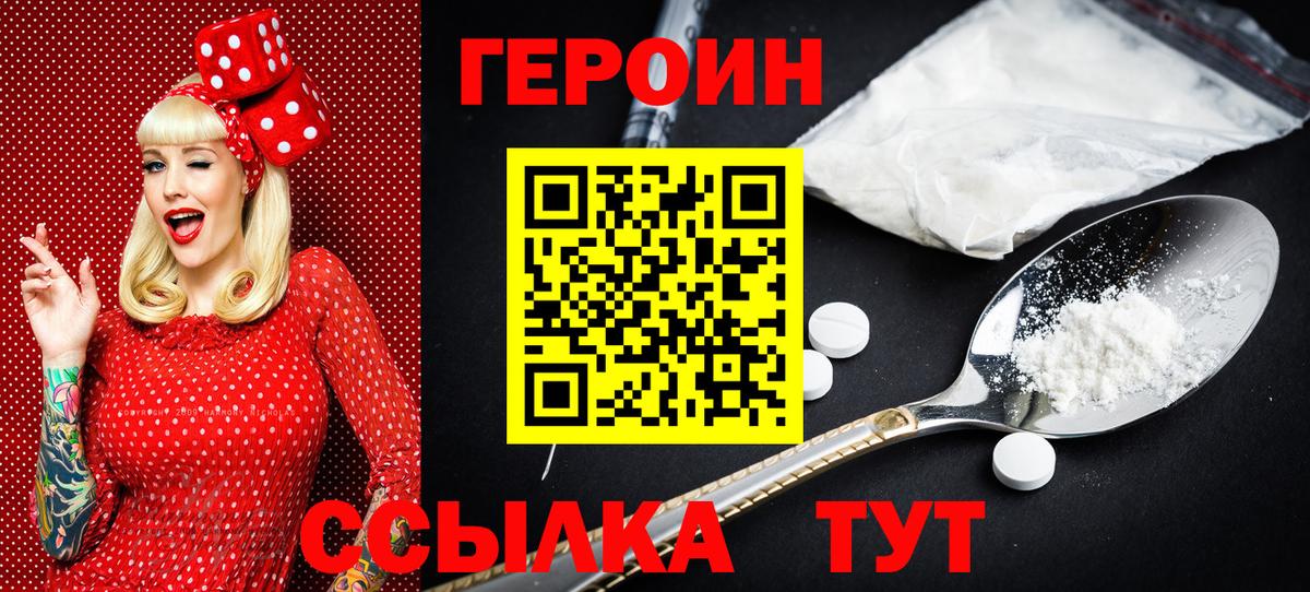 Кемерово  Героин Heroin  Героин  Вход с VPN 