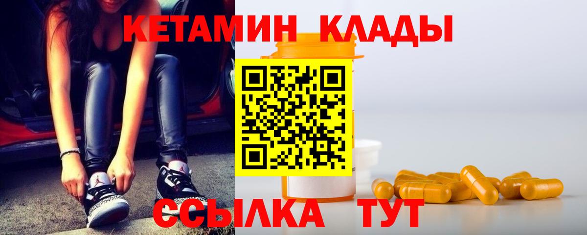 КЕТАМИН ketamine  Вход с VPN  Кетамин ketamine  Кемерово 