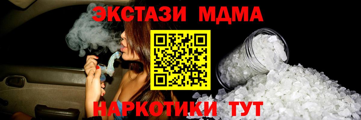 Кемерово  МДМА VHQ  MDMA кристаллы  Вход с VPN 