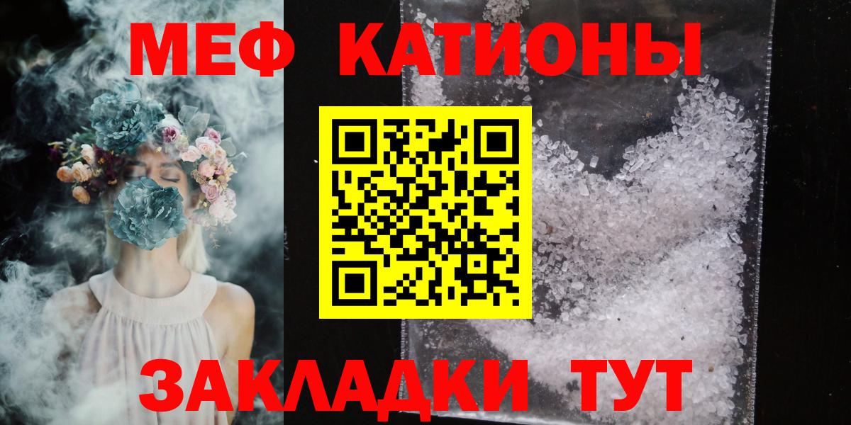 МЕФ кристаллы Кемерово