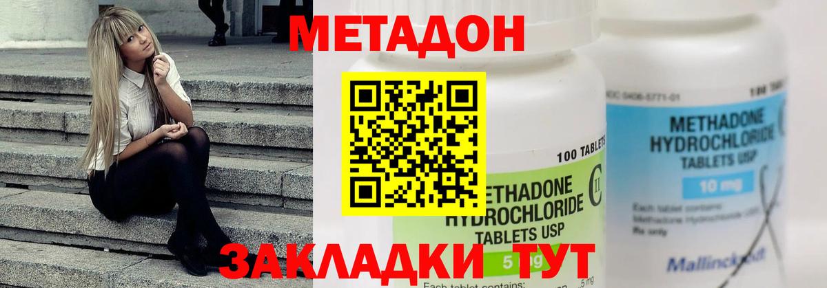 Метадон белоснежный  Метадон мёд  Кемерово  Вход с VPN 