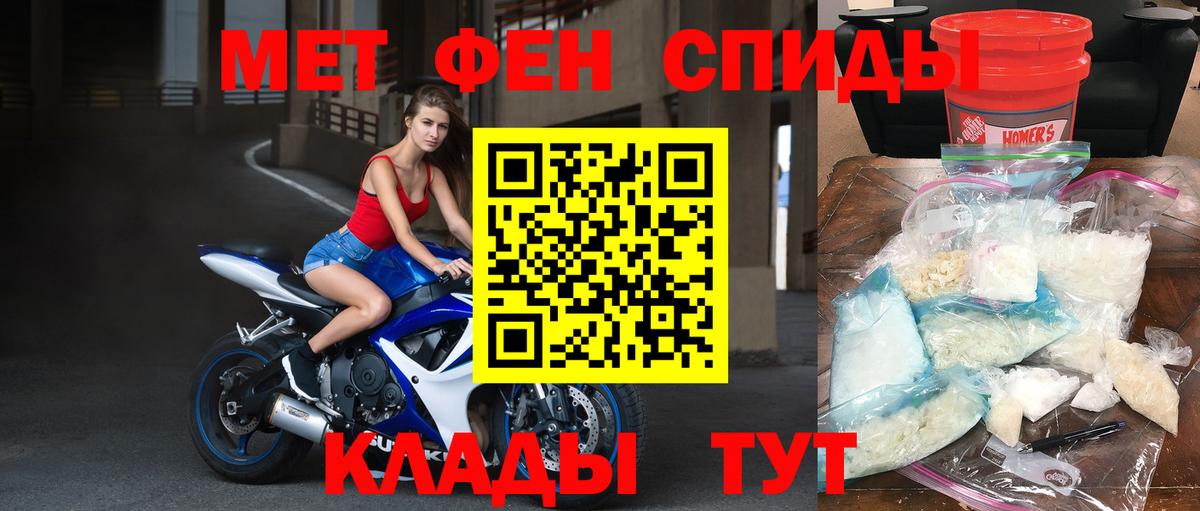 Первитин мет Кемерово