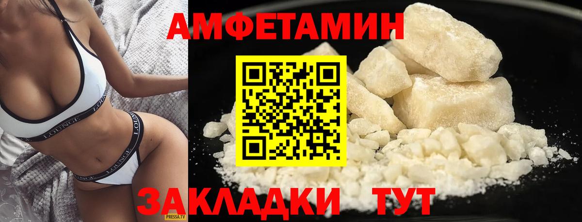 Метамфетамин мет  Вход с VPN  Кемерово 