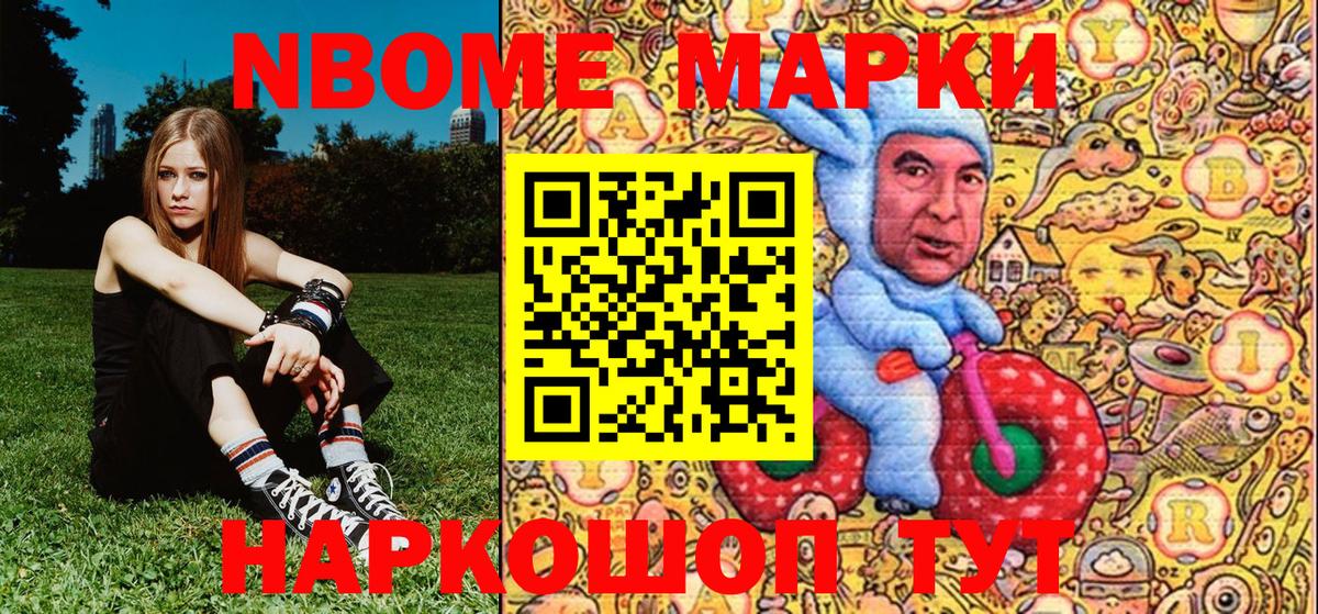Марки N-bome  Вход с VPN  Кемерово  Наркотические марки 1,5мг 