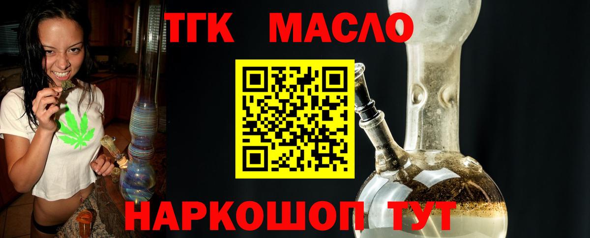 Дистиллят ТГК гашишное масло Кемерово